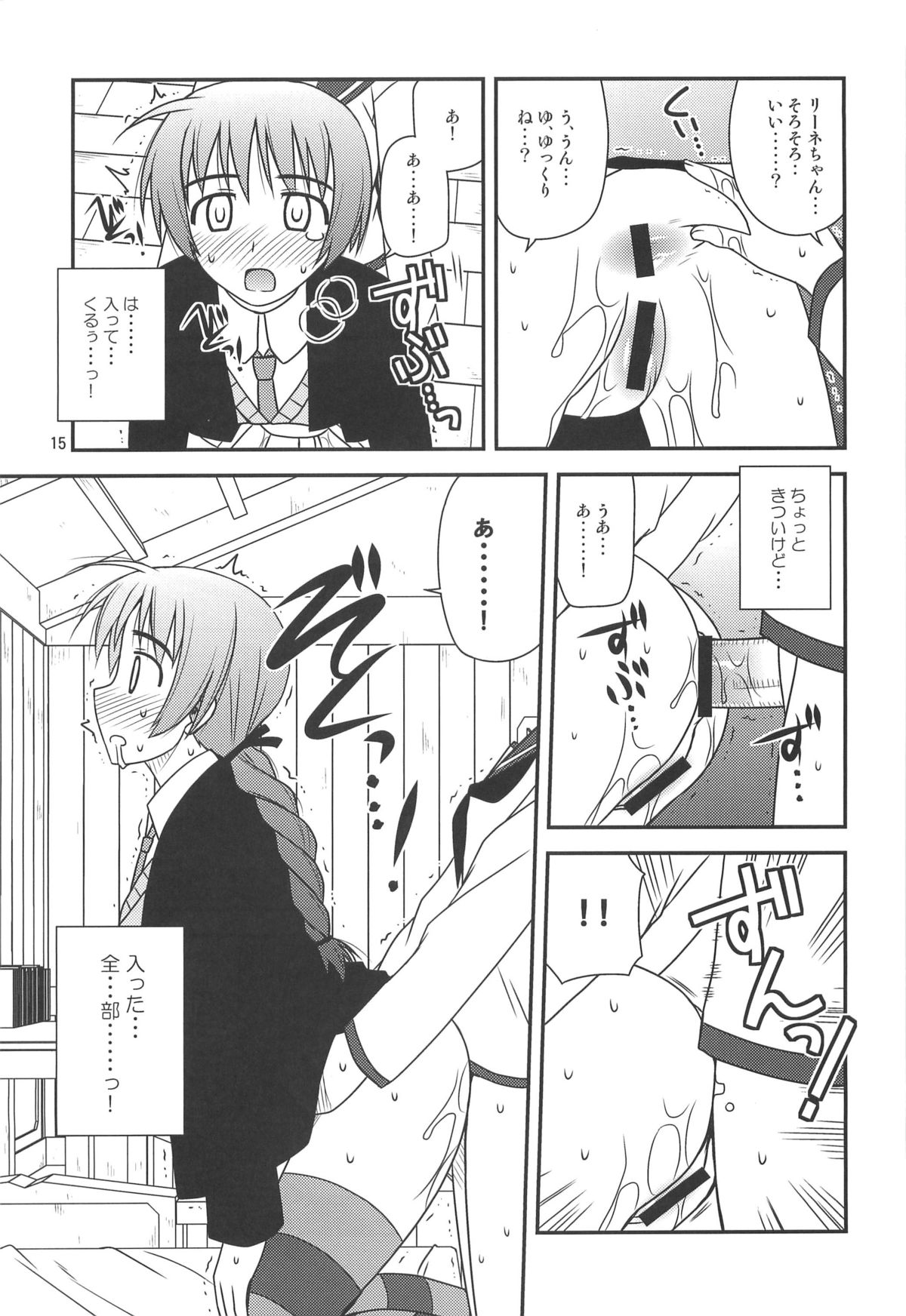 (C76) [Konno Seisakubou (Konno Azure)] Witches Rhapsody (Strike Witches) page 14 full