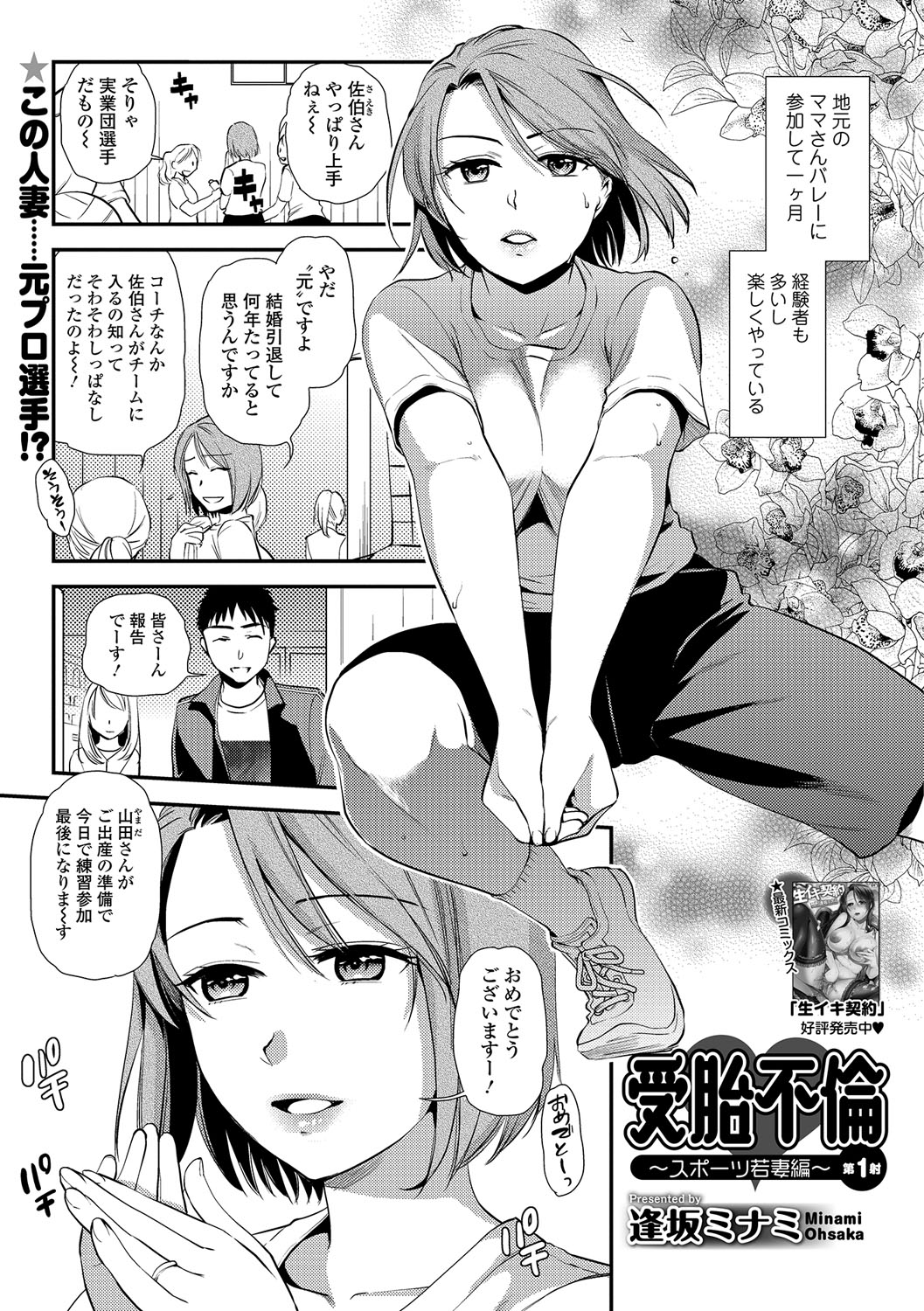 Web Comic Toutetsu Vol. 16 [Digital] page 20 full