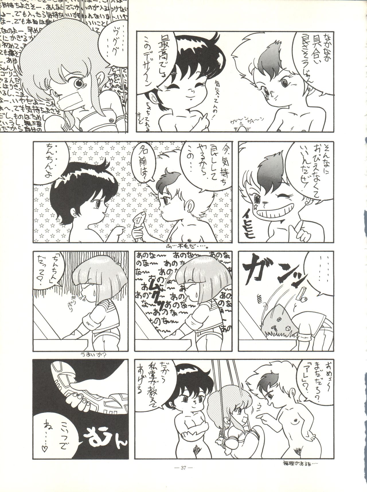 (C38) [Little Mermaid Henshuubu, Studio 7 (Various)] Kuu Nyang (Various) page 37 full