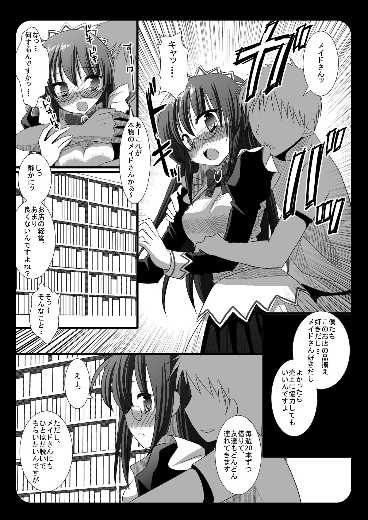 (Shitsuji Toranoana! 5) [Nagiyamasugi (Nagiyama)] Sakisan Tennai Chijoku (Hayate no Gotoku!) page 5 full