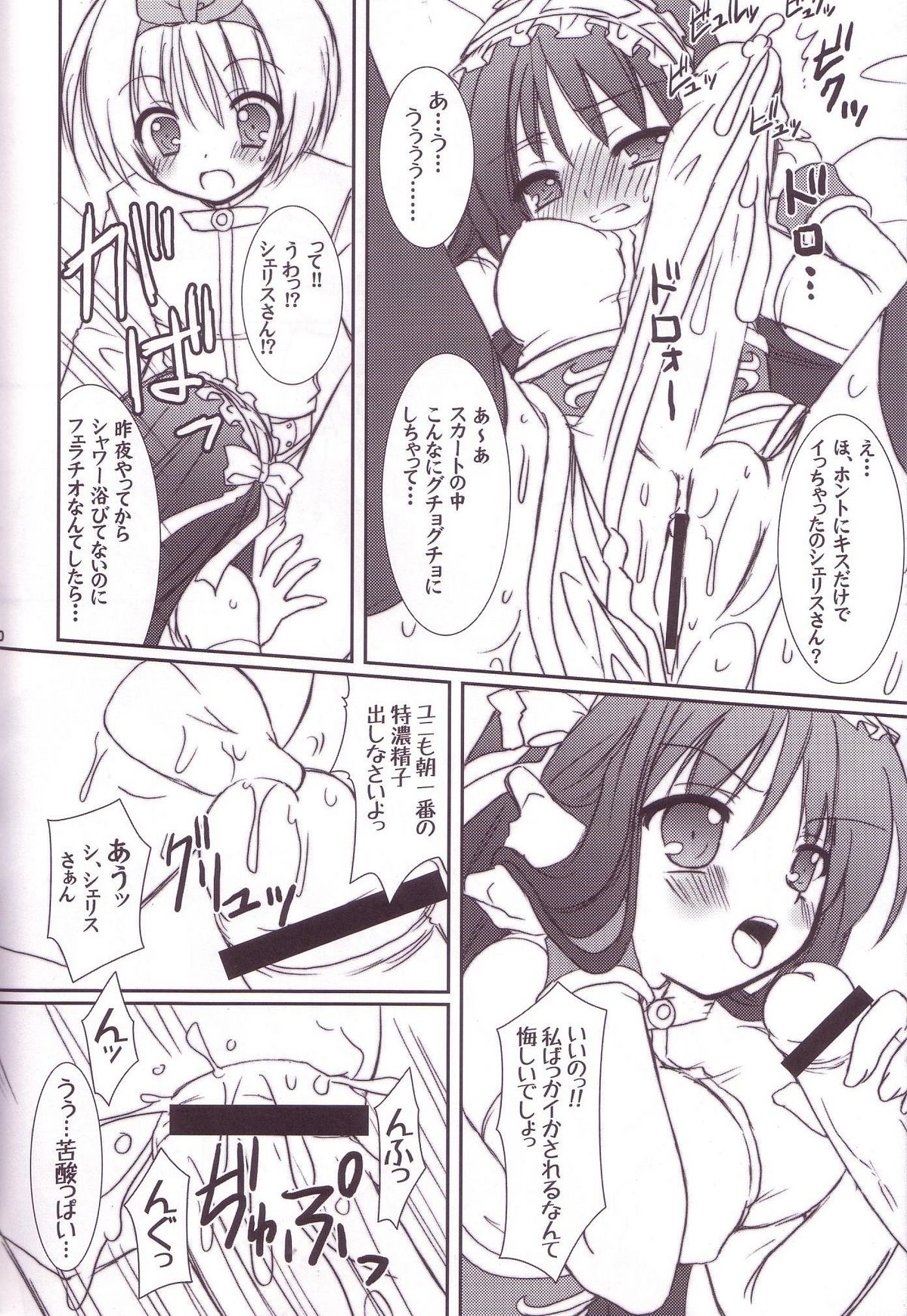 (C69) [VENOM (Alto Seneka, Rusty Soul)] Lovely Poison Ex (Ragnarok Online) page 29 full