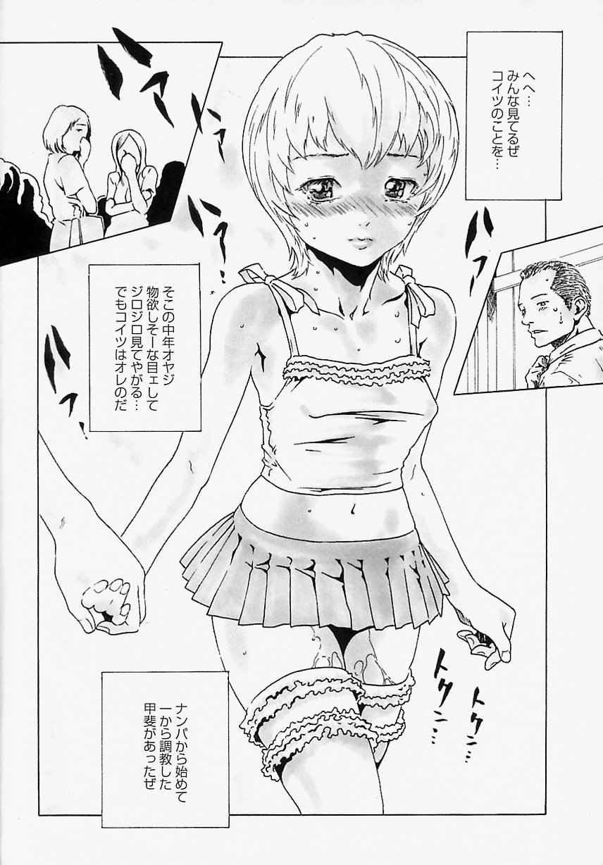 [Haruki] Komusume Milk page 43 full