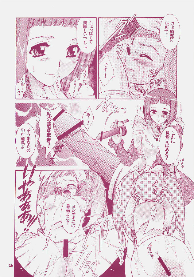 (C72) [Honda Koumuten (Honda Arima)] Yososama Sairoku 4 (Mai-Otome) page 15 full