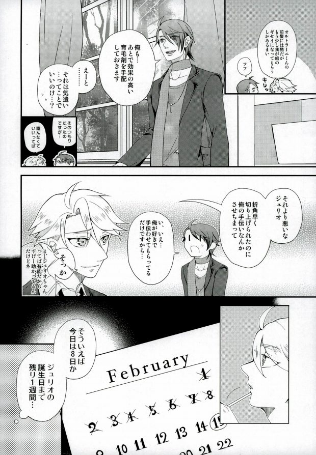 (LUCKY SHOT! 9th DAY) [Ao-yanagi (Gomi)] Kimi ga Ichiban Shiawase na Hi (Lucky Dog 1) page 3 full