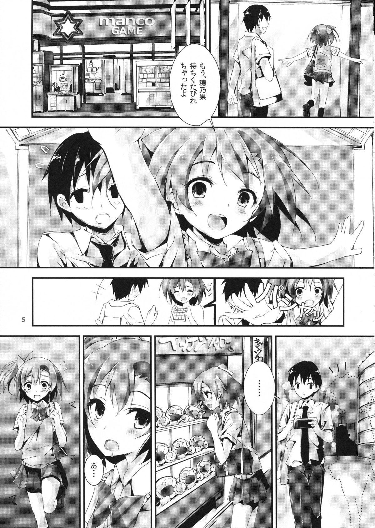 (SC64) [Yagisaki Ginza (Yagami Shuuichi)] Mogyutto orange Mix Juice (Love Live!) page 6 full