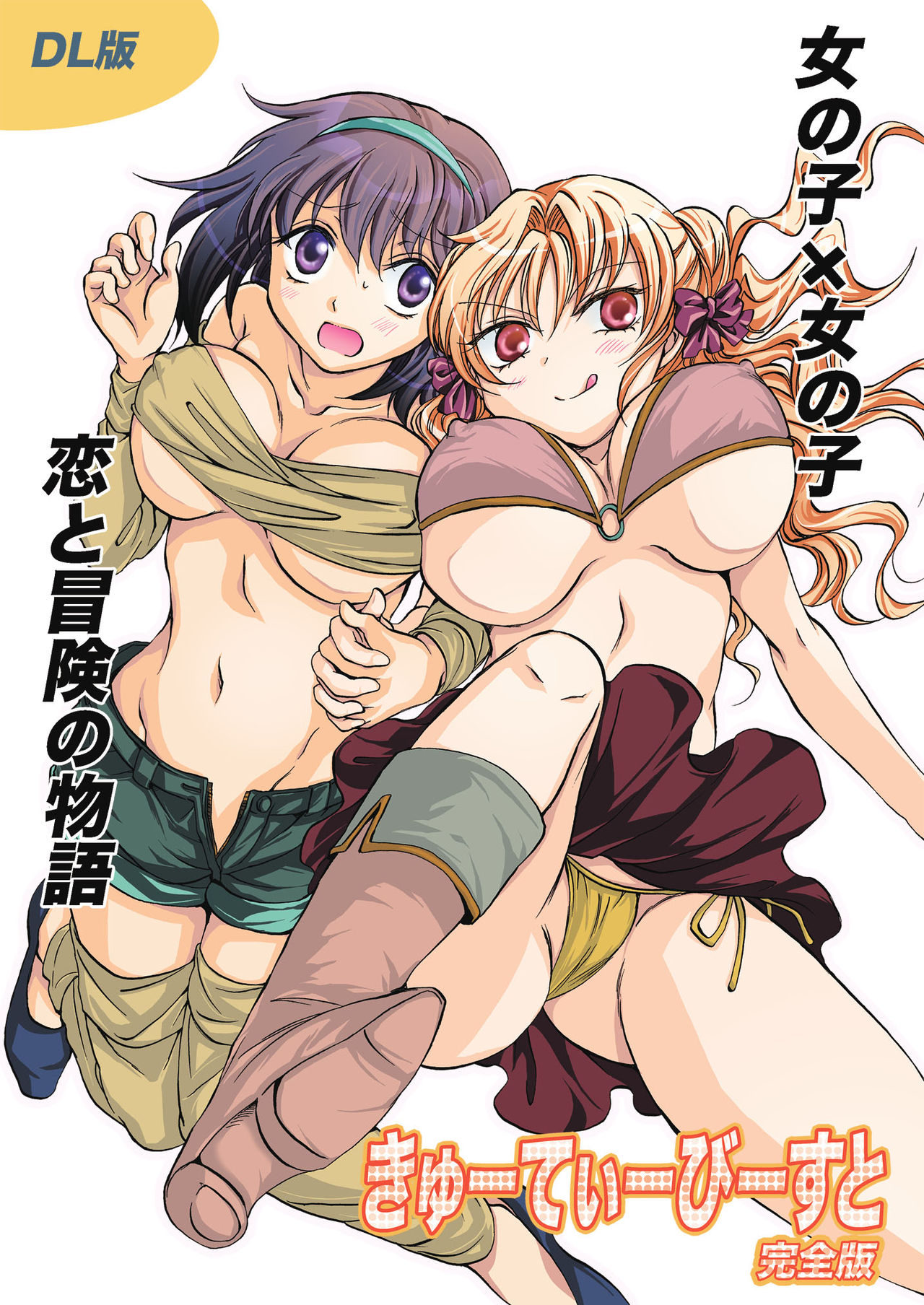 [peachpulsar (Mira)] Cutie Beast Complete Edition Ch. 1-6 [English] [Sexy Akiba Detectives] [Digital] page 3 full