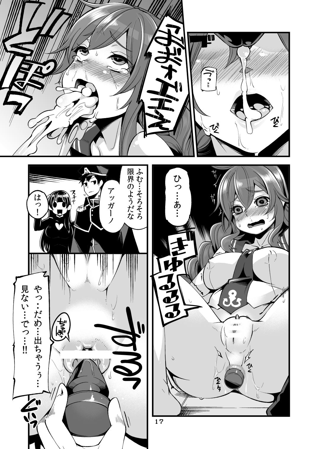 [Showa Saishuu Sensen (Hanauna)] Noshiron Rokaku (Kantai Collection -KanColle-) [Digital] page 16 full