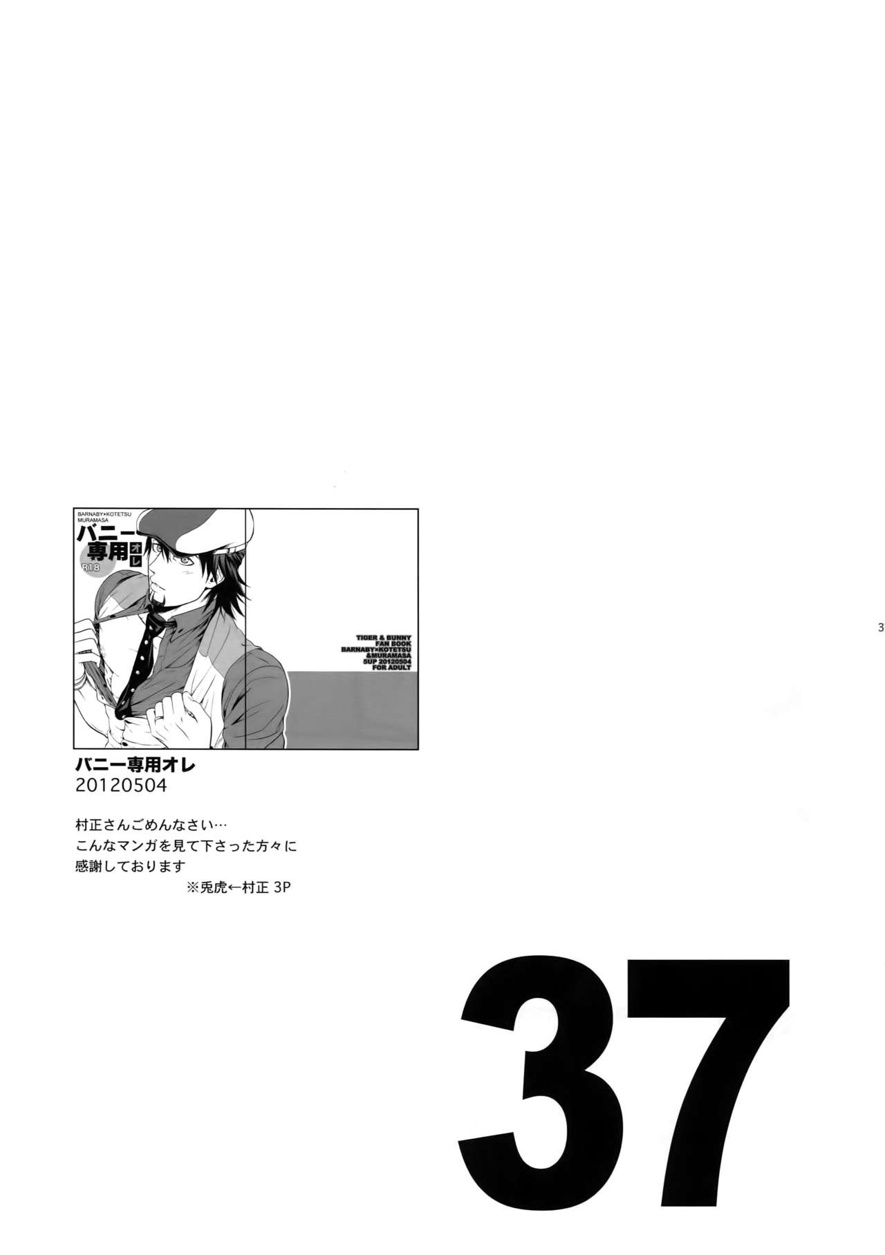 (C83) [5UP (Tanba KUROmame)] RE.5UP (TIGER & BUNNY) page 36 full