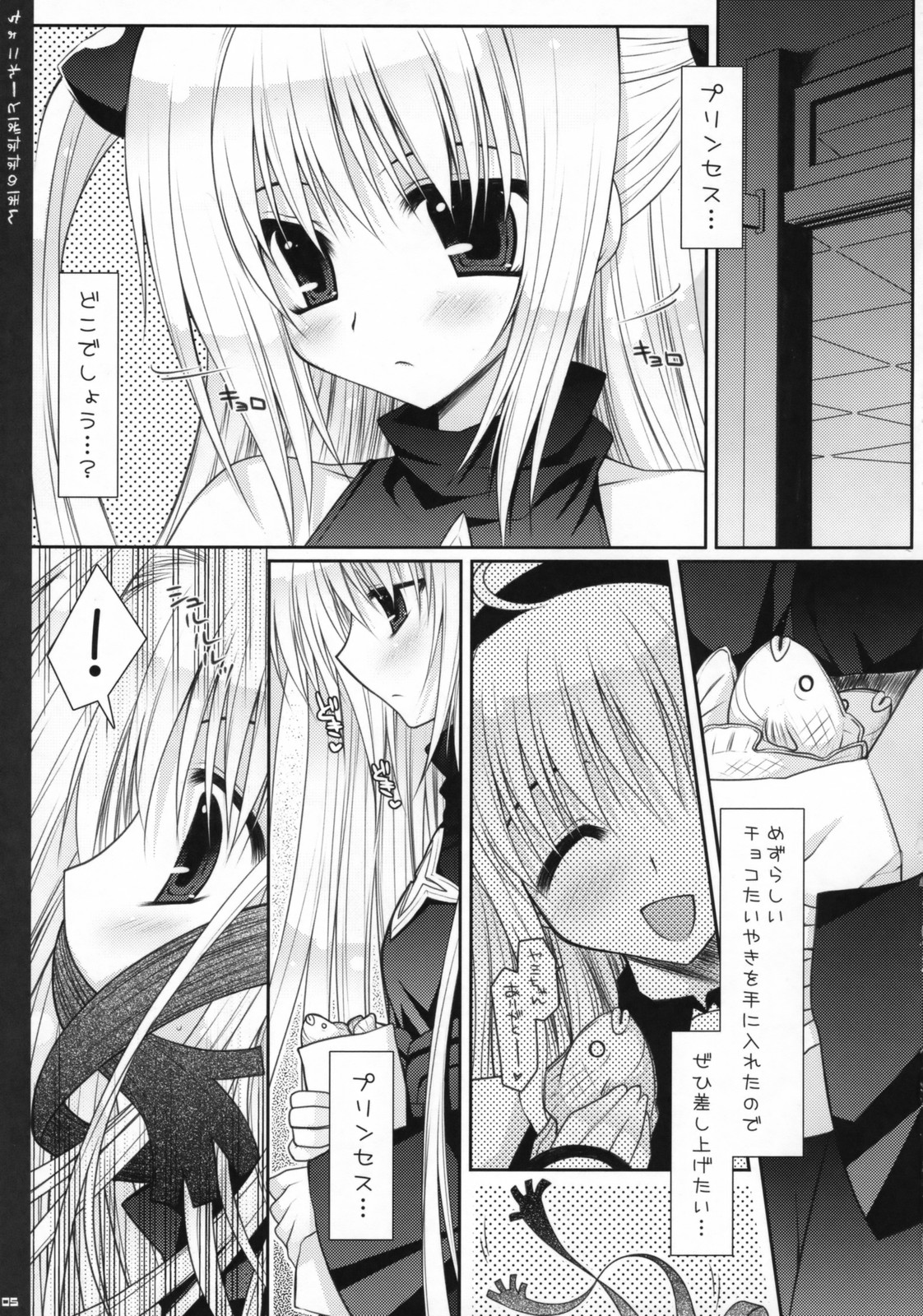 (C73) [PINK (Araiguma)] Chocolate Banana no Hon 1 (To LOVE-Ru) page 4 full