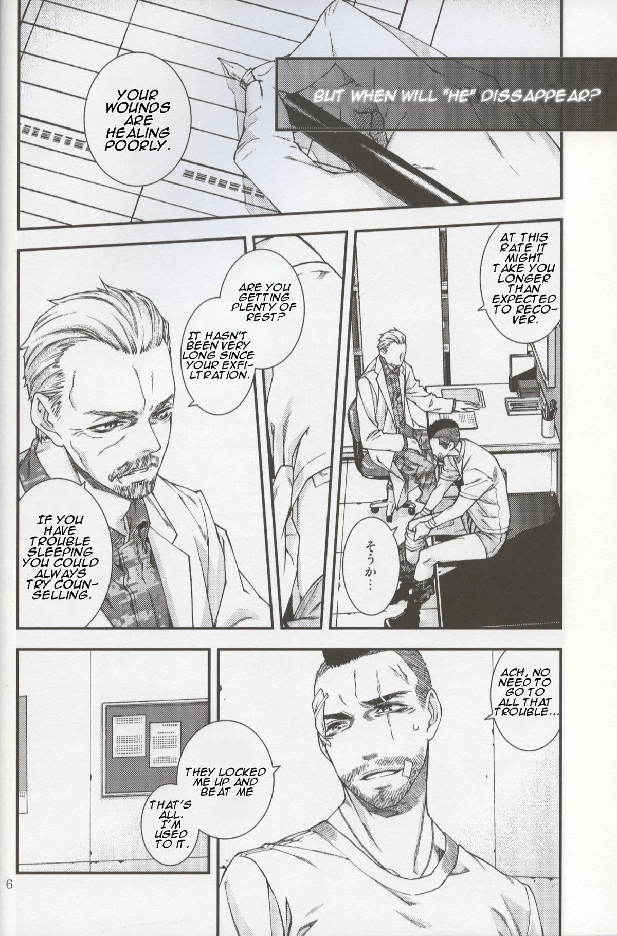 [Tinmeshi] Defective Dogs 2 (Call of Duty Modern Warfare DJ) [English] page 6 full