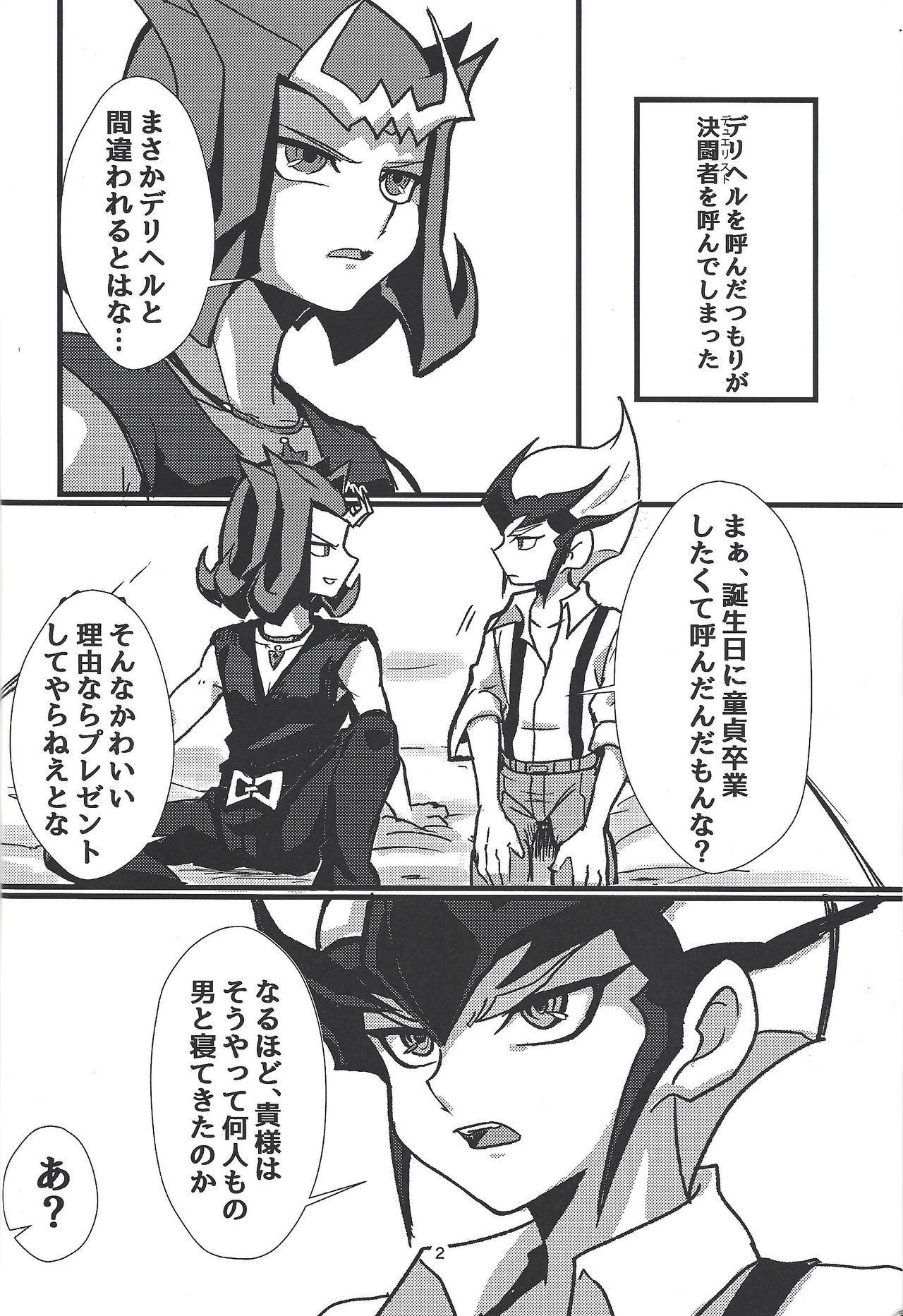 (Sennen Battle Phase 25) [Teiji DASH! (Hirasyain Pochio)] Delivery Duelist Shark!! (Yu-Gi-Oh! ZEXAL) page 3 full