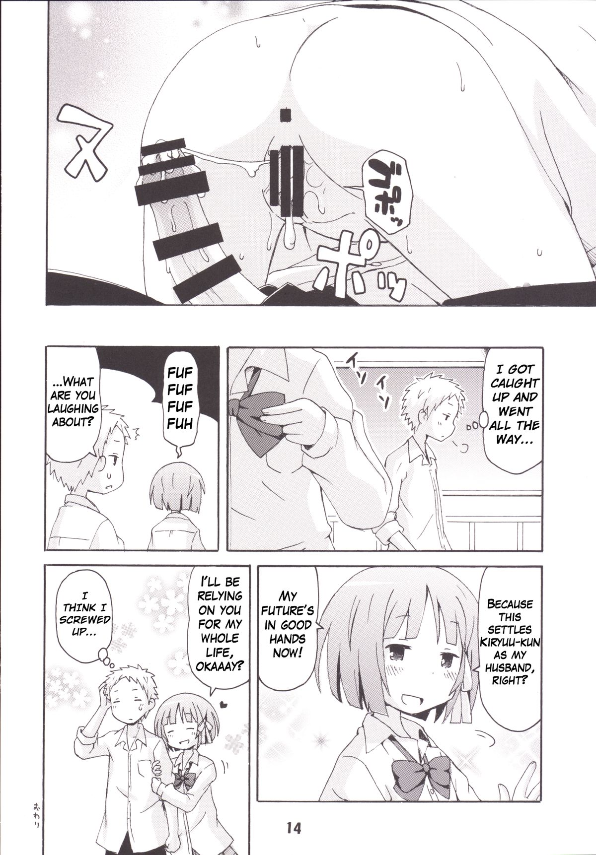 [Shinohara Heavy Industry (Haruna Mao, Ukyouchu, Musasiya Chogenbo)] Isshuukan Friex. - ONE WEEK FRIEX. (One Week Friends) [English] {Hennojin} [Digital] page 13 full