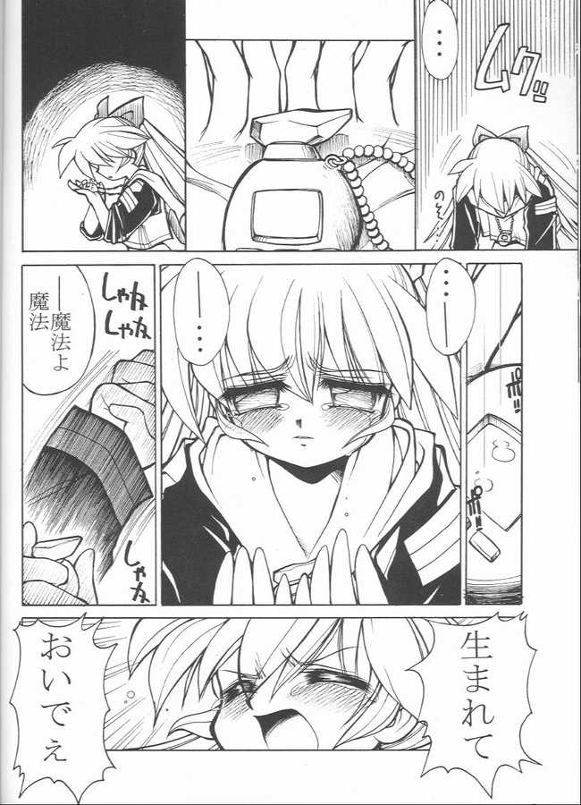 [Haryuu] Kaisuiyoku (Fushigi Mahou Fun Fun Pharmacy) page 11 full