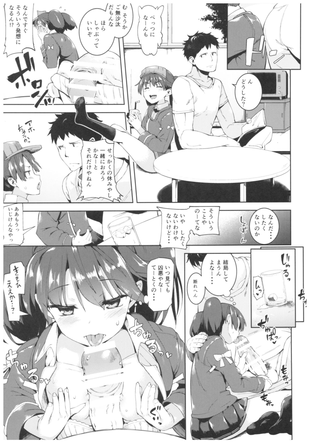 (C91) [Mochi-ya (Karochii)] Mochi-ya Collection (Kantai Collection -KanColle-) page 82 full