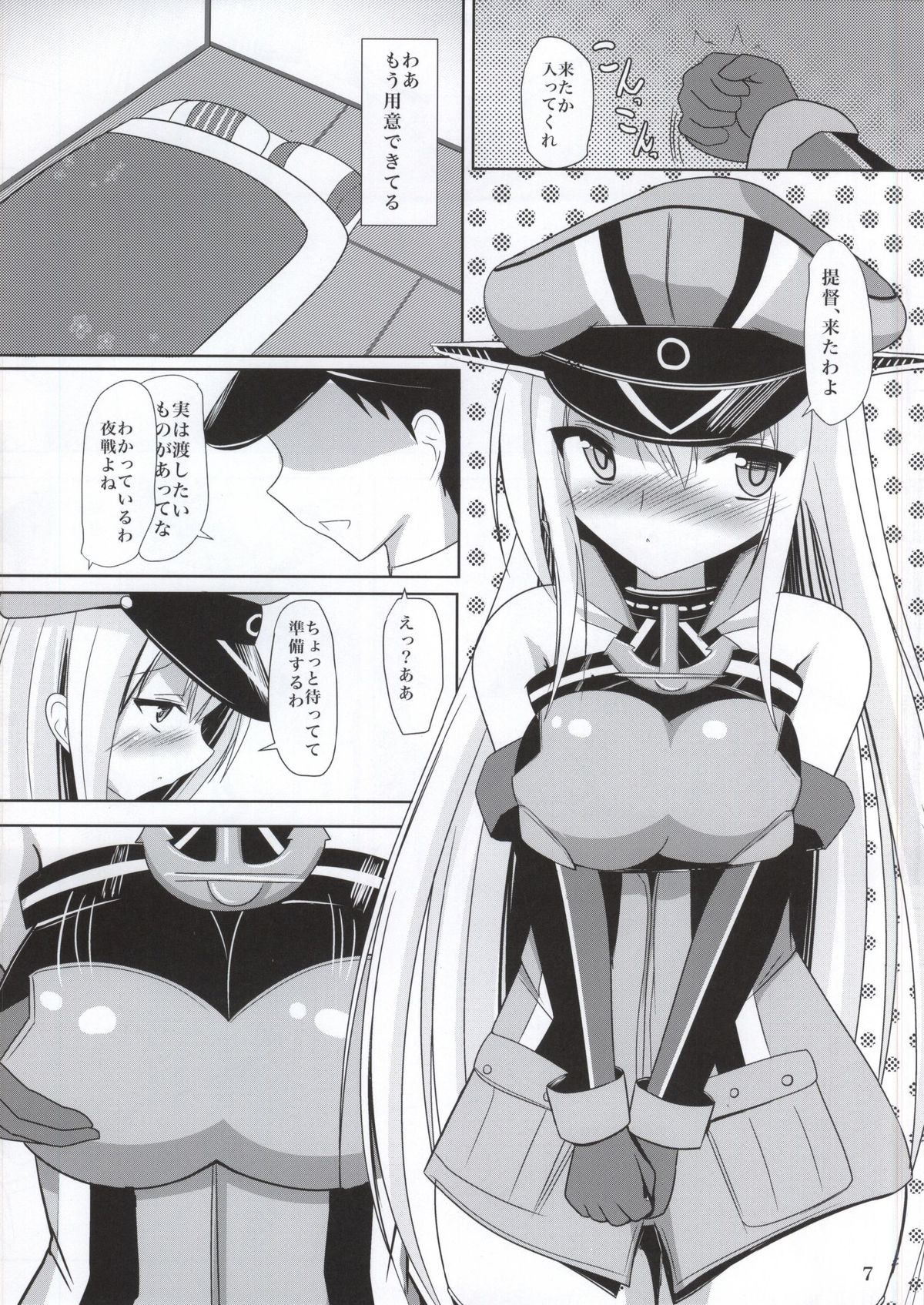 (SC64) [Okatoraya (Okatora)] Bismarck Yasen Kaizou (Kantai Collection -KanColle-) page 7 full