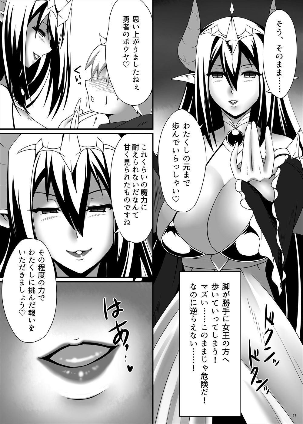 [askot (Various)] Succubus Goudoushi [Digital] page 38 full