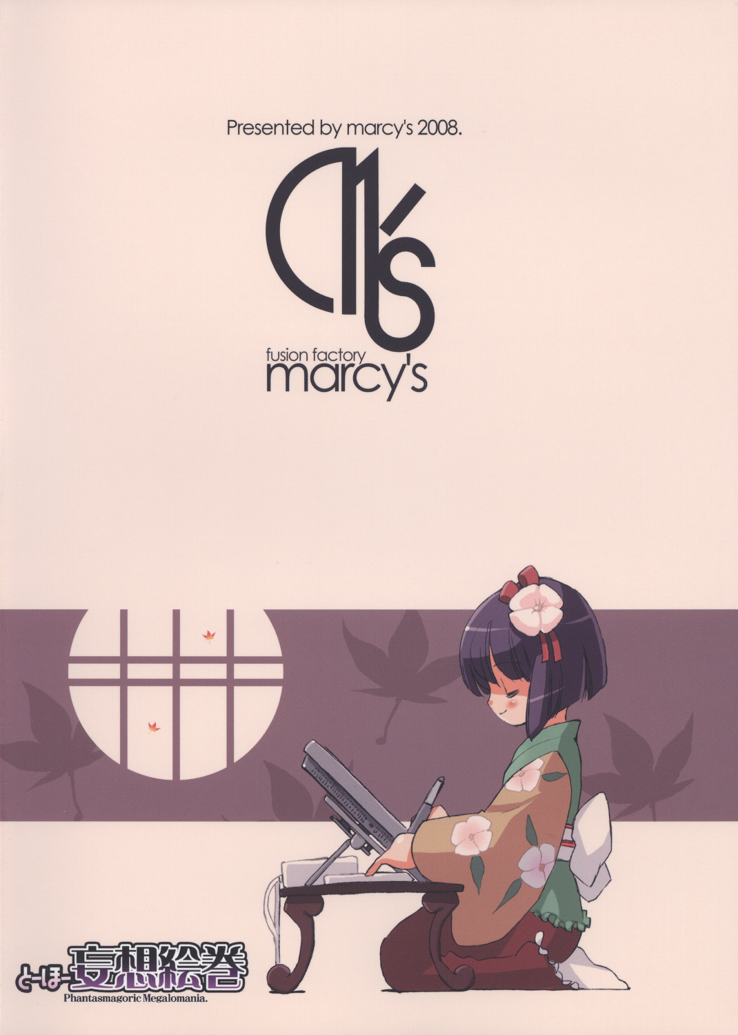 (Reitaisai 5) [MARCY'S (Marcy Dog)] Touhou Mousou Emaki (Touhou Project) page 30 full