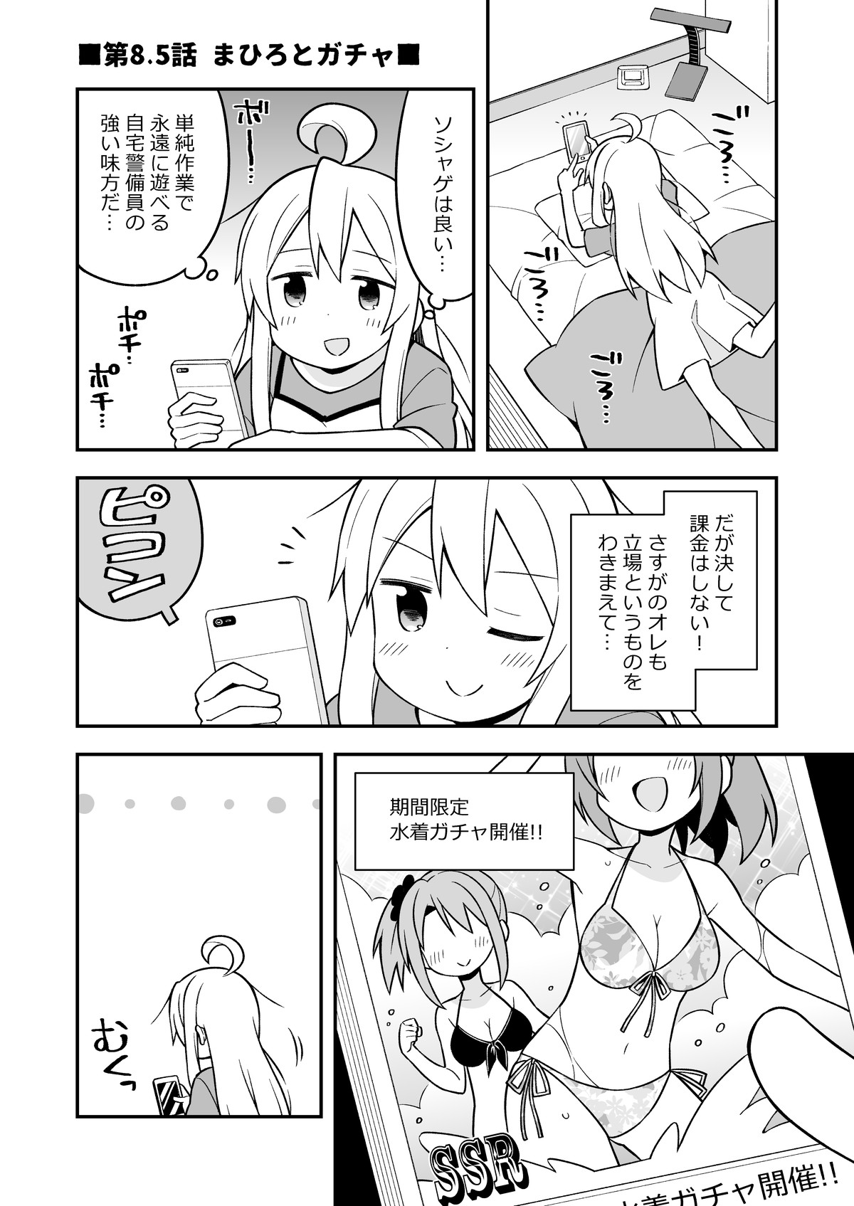 [GRINP (Neko Toufu)] Onii-chan wa Oshimai! 4 [Digital] page 17 full