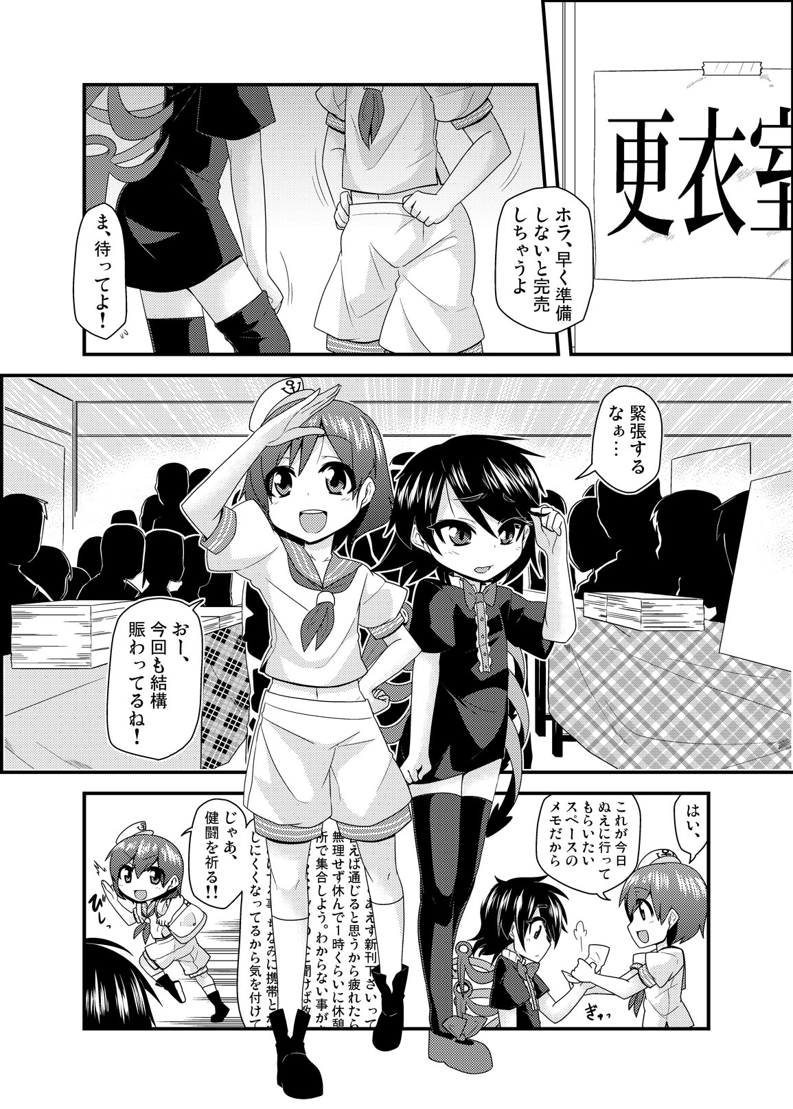 [Zenoside (Zeno)] Cosplay Josou Nue-kun (Touhou Project) [Digital] page 2 full