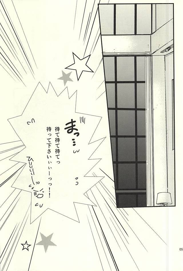 (SPARK10) [mameDTI (Kureha)] Sawarudake Plus (Kekkai Sensen) page 2 full