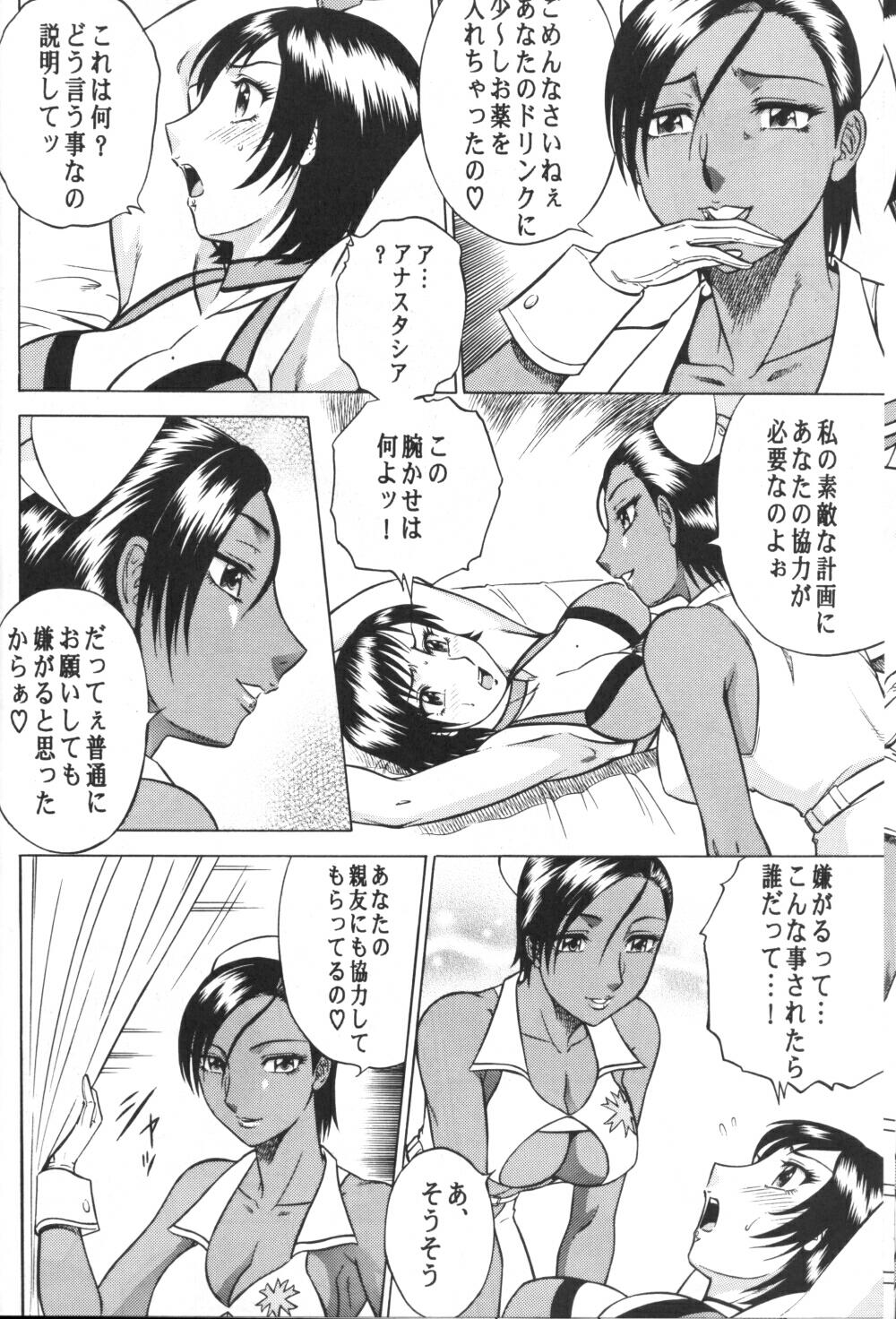 (C69) [Circle Taihei-Tengoku (Aratamaru)] Night Head RR (Rumble Roses) page 7 full