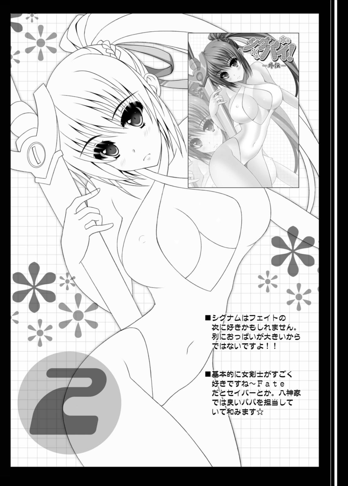 (C90) [HATENA-BOX (Oda Kenichi)] FIRST TOUCH (Mahou Shoujo Lyrical Nanoha) page 20 full