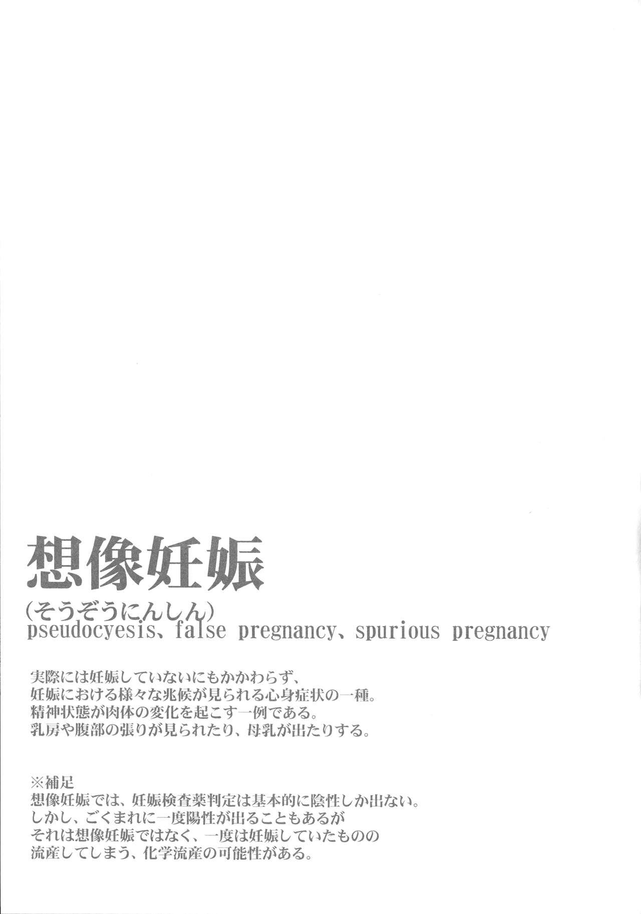 (C91) [Usubeniya (Usubeni Sakurako)] Diamond Rhapsody Kai (Kantai Collection -KanColle-) [Chinese] [M-No-Tamashii×無毒漢化組] page 22 full