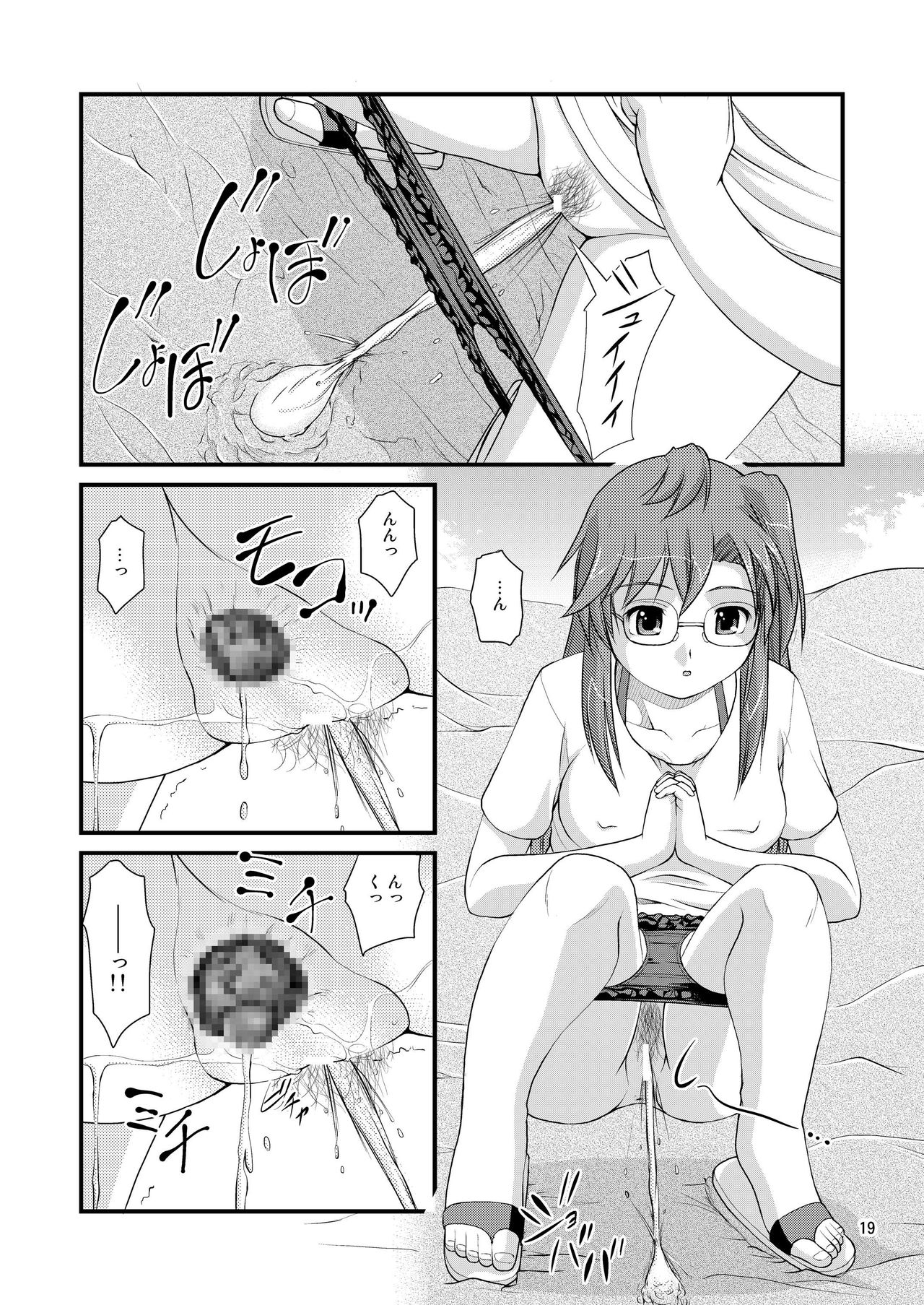 [Juicy Fruits (Satomi Hidefumi)] Ano Natsu Ura Film (Ano Natsu de Matteru) [Digital] page 19 full