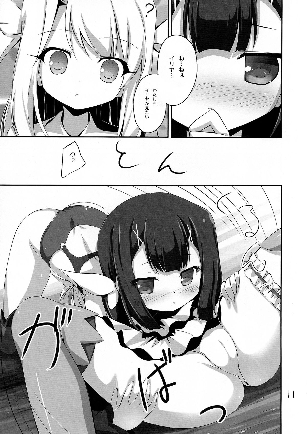 (C85) [Resemble Blue (Yuku)] Miyu no Junan? (Fate/kaleid liner Prisma Illya) page 10 full