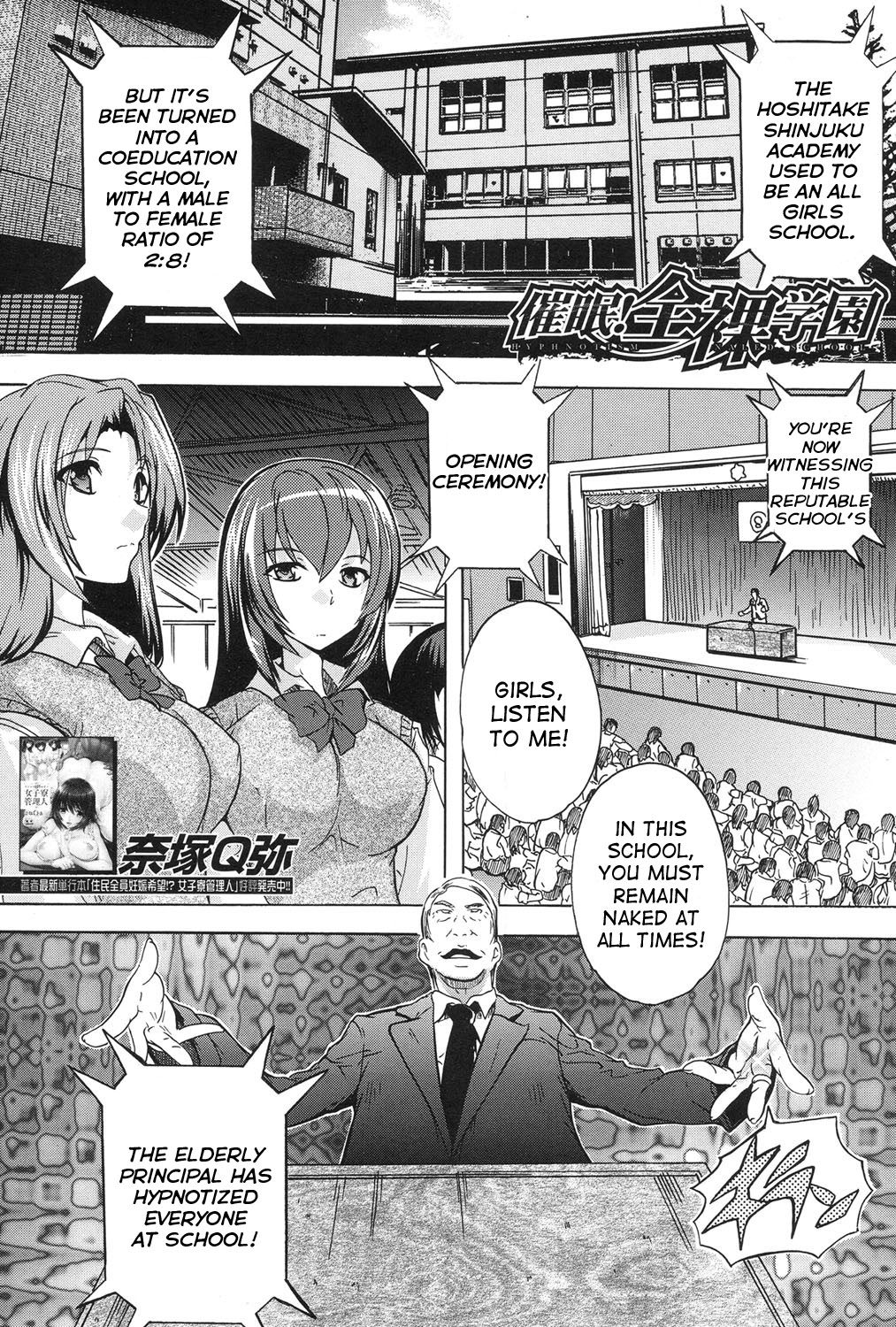 [Natsuka Q-Ya] Saimin! Zenra Gakuen｜Hypnotism! Nude Girls School Ch. 1-2 [English] [desudesu] [Digital] page 3 full