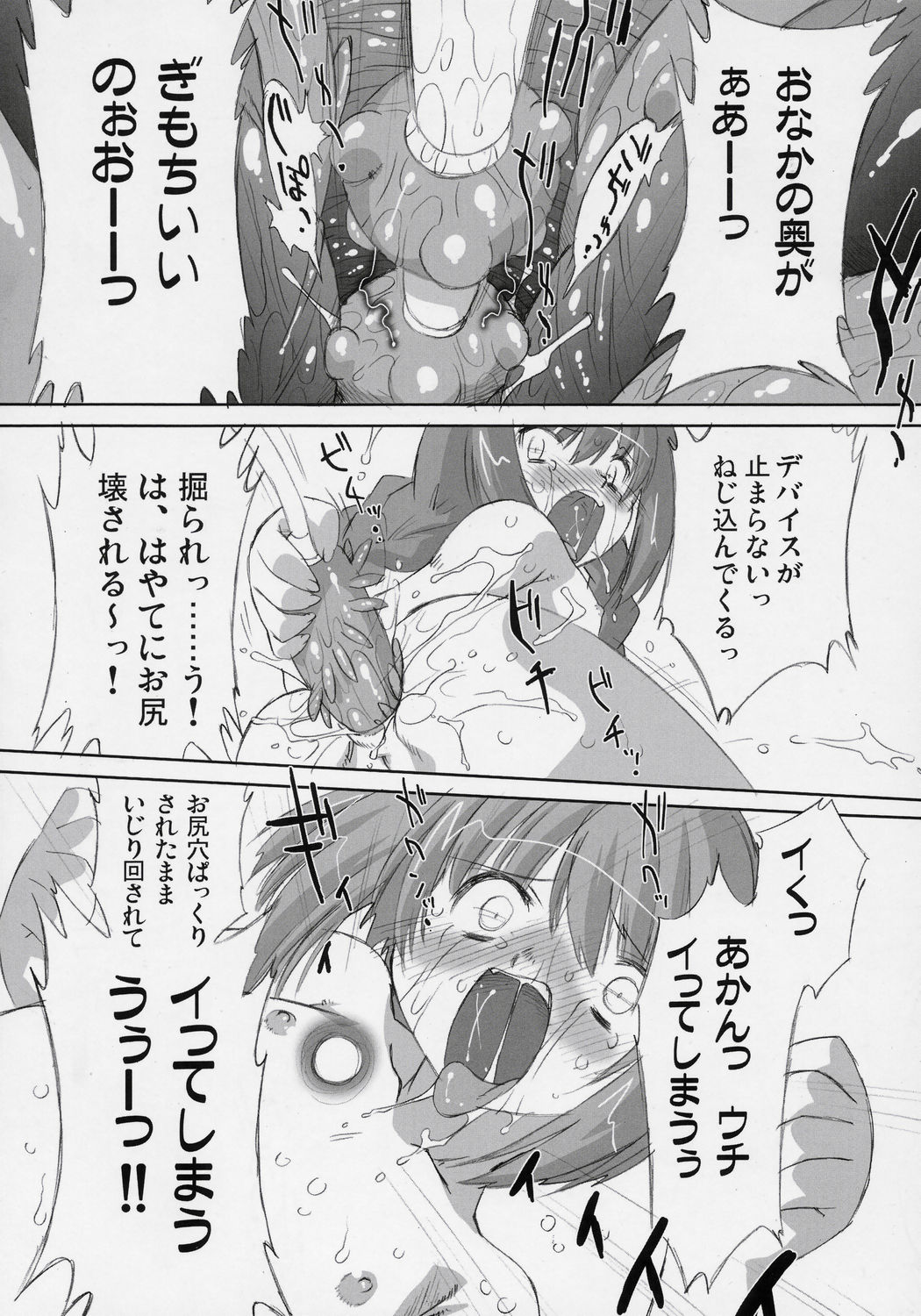 (C70) [OHTADO (Oota Takeshi)] LOVE LOVE LINKER CORE 2 (Mahou Shoujo Lyrical Nanoha) page 29 full