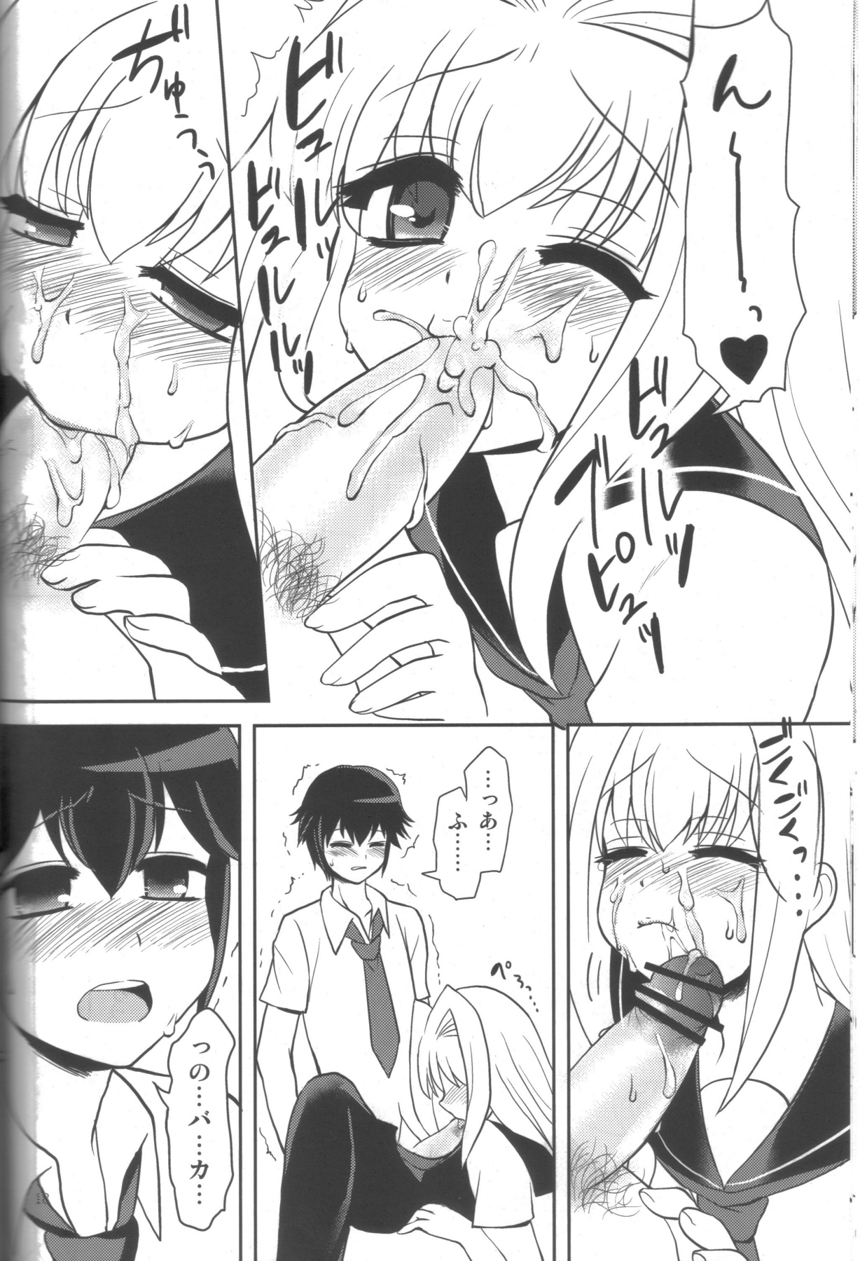 (C78) [Oshiruko Kan (Piririnegi)] Hachimitsu Lemon Tea page 17 full