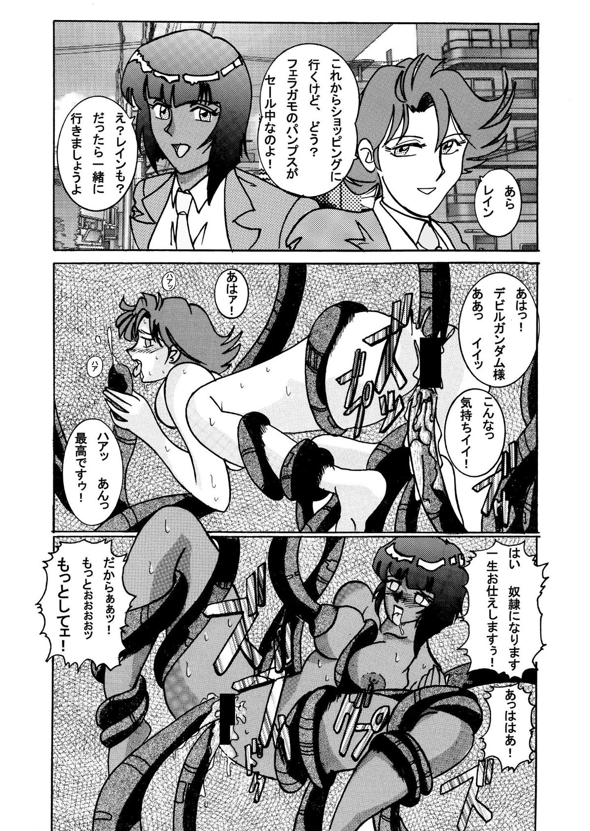 [Light Rate Port Pink] Devil Lain - Akuma no Shokushu Sennou (Mobile Fighter G Gundam) [Digital] page 25 full