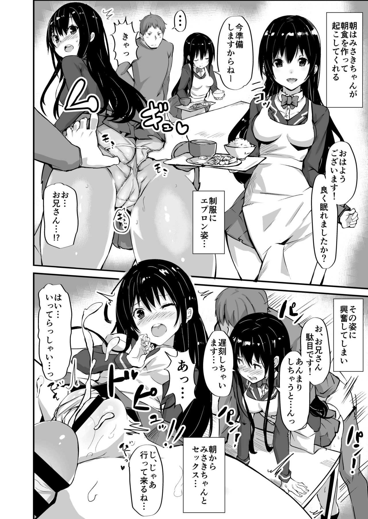 [Cock-a-Doodle-Doo (Morikawa)] 1LJK ~Wakeari JK Tsuki Bukken~ [Digital] page 15 full