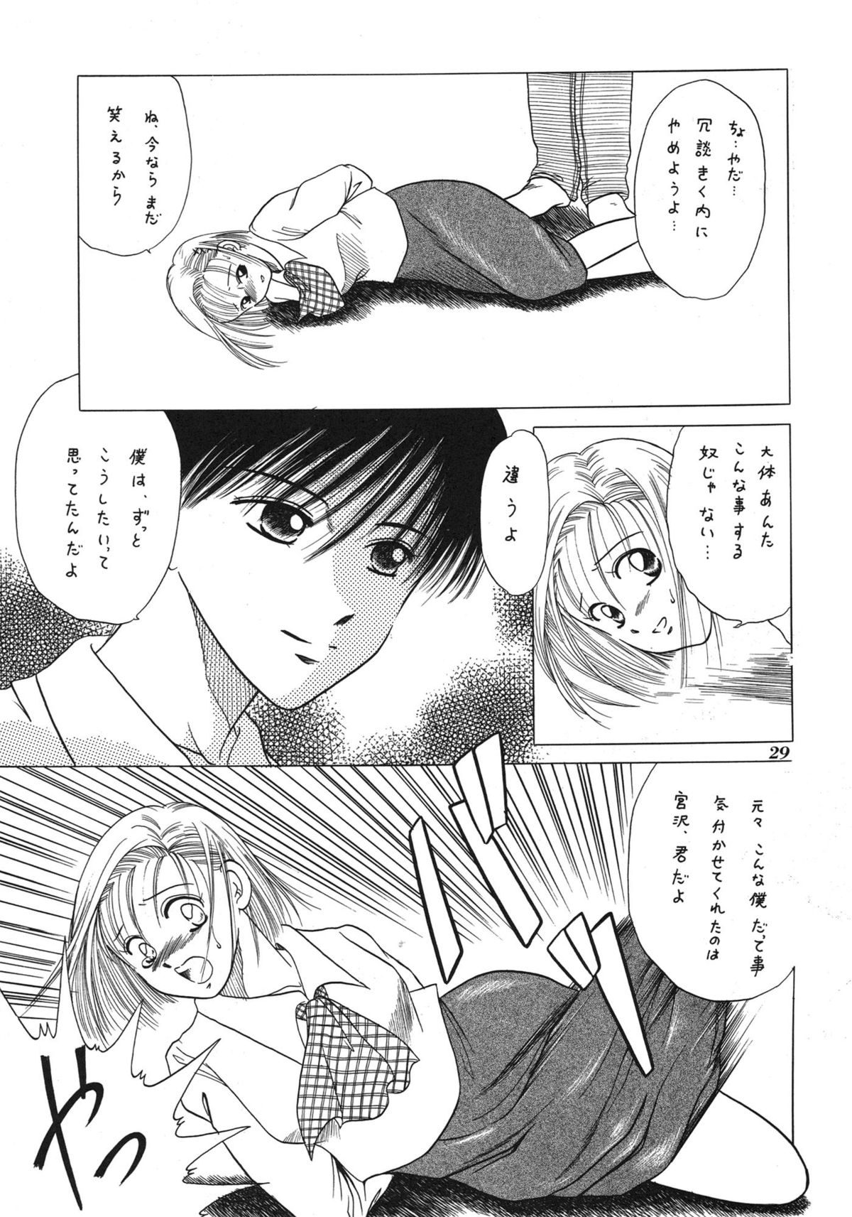 (C55) [STUDIO DELLFORCE (Various)] Sekai Seifuku Sailorfuku 16 (Kareshi Kanojo no Jijou) page 27 full