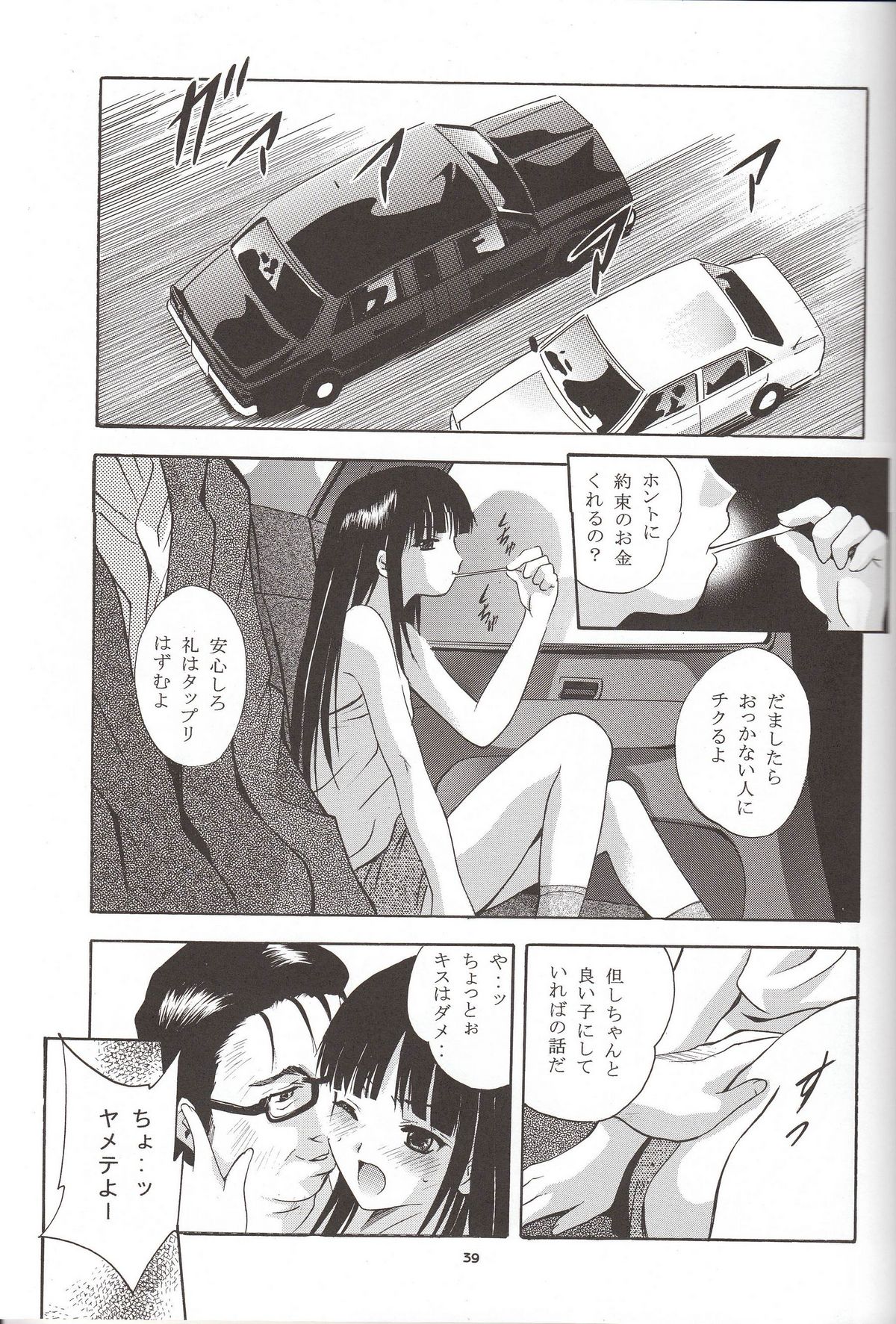 (Puniket 12) [Studio BIG-X (Arino Hiroshi)] Mousou Mini Theater 16 (Ichigo Mashimaro [Strawberry Marshmallow]) page 38 full
