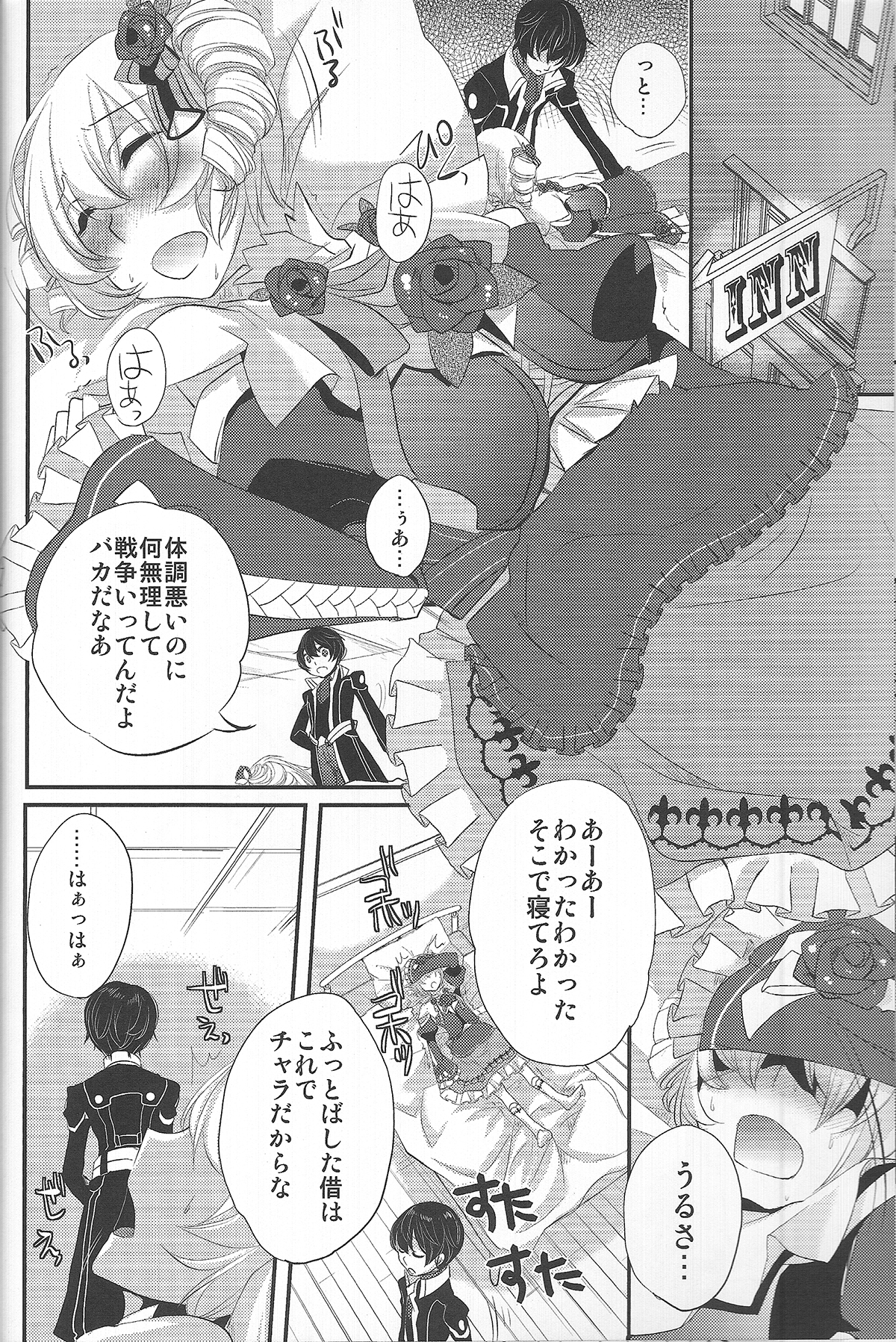 (C81) [Amakasas (psohatten)] Yoku Aru Yamai no Naoshi kata (Fantasy Earth Zero) page 9 full