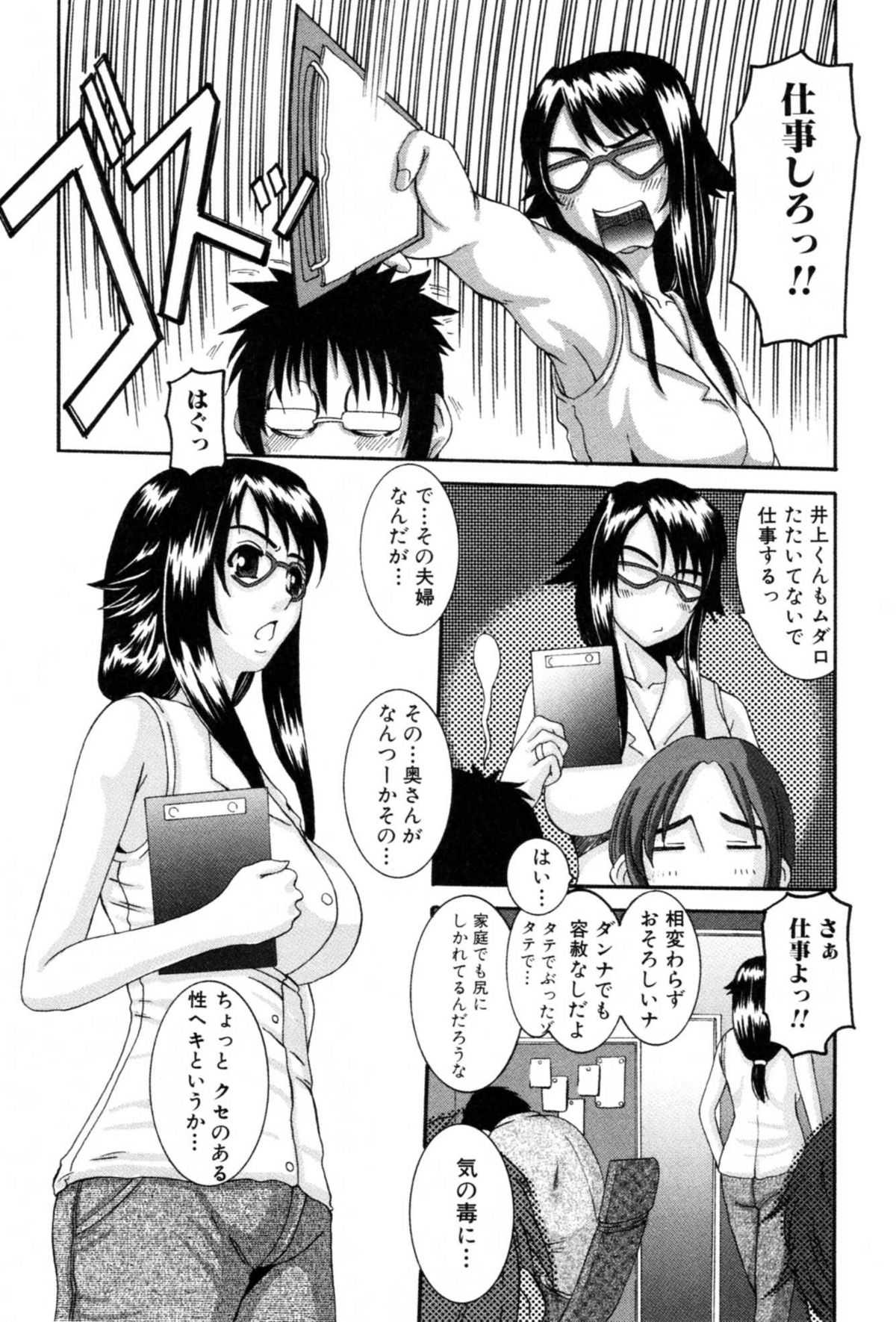 [Tenchuumaru] Celeb no Yuuwaku page 13 full