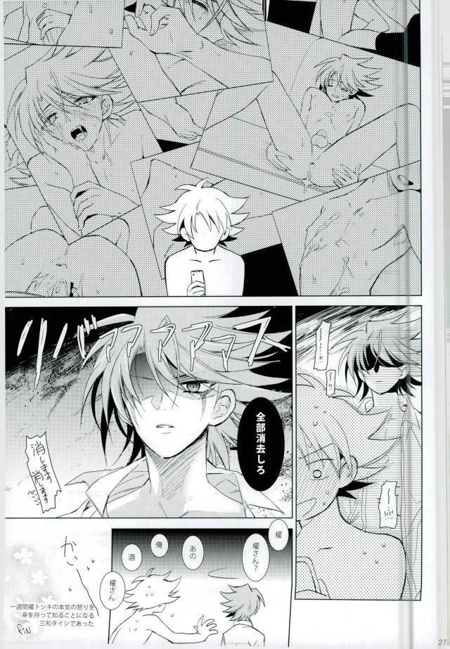 (HaruCC19) [4DIP (Tarte)] Chokochoko Osake (Cardfight!! Vanguard) page 27 full