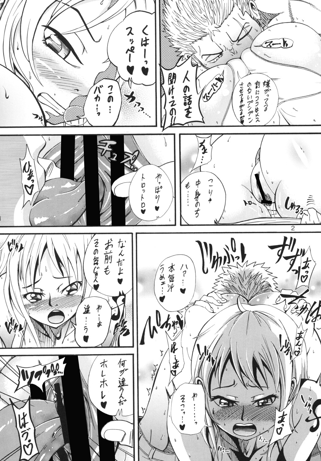 (C80) [Sakazuki-tei (Towa)] Trablence (One Piece) page 3 full