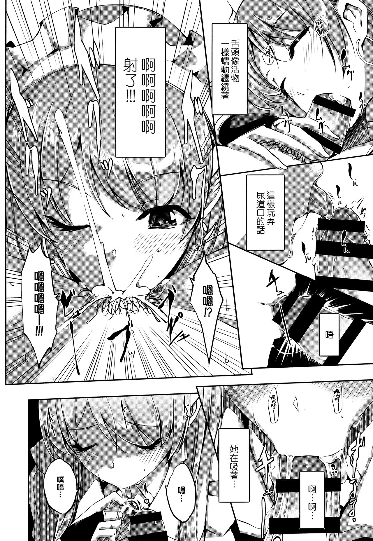 [Gustav] Reika wa Karei na Boku no Maid [Chinese] [無邪気漢化組] page 15 full