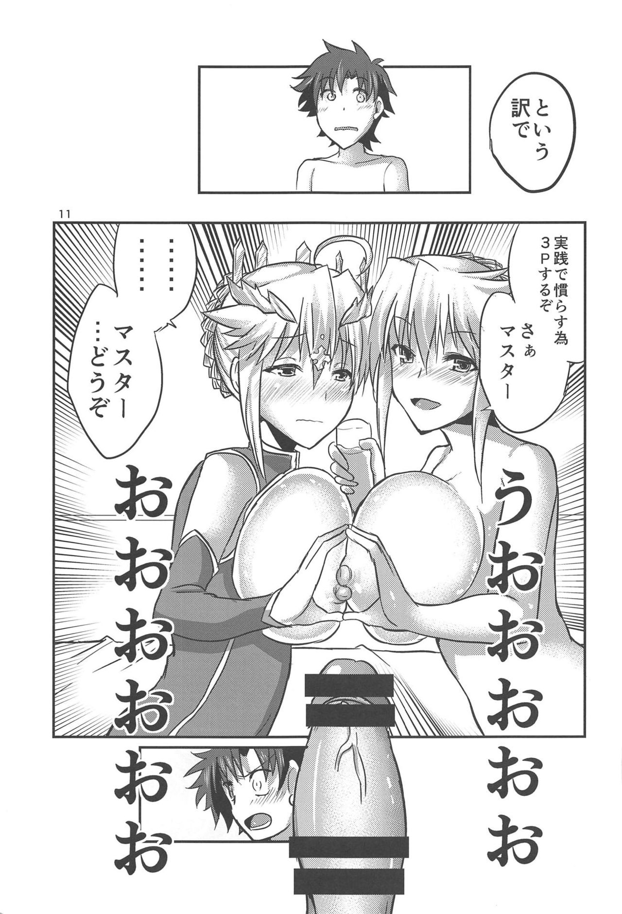 (C95) [Brand New Way (K&K)] Special Artoria Sand (Fate/Grand Order) page 10 full