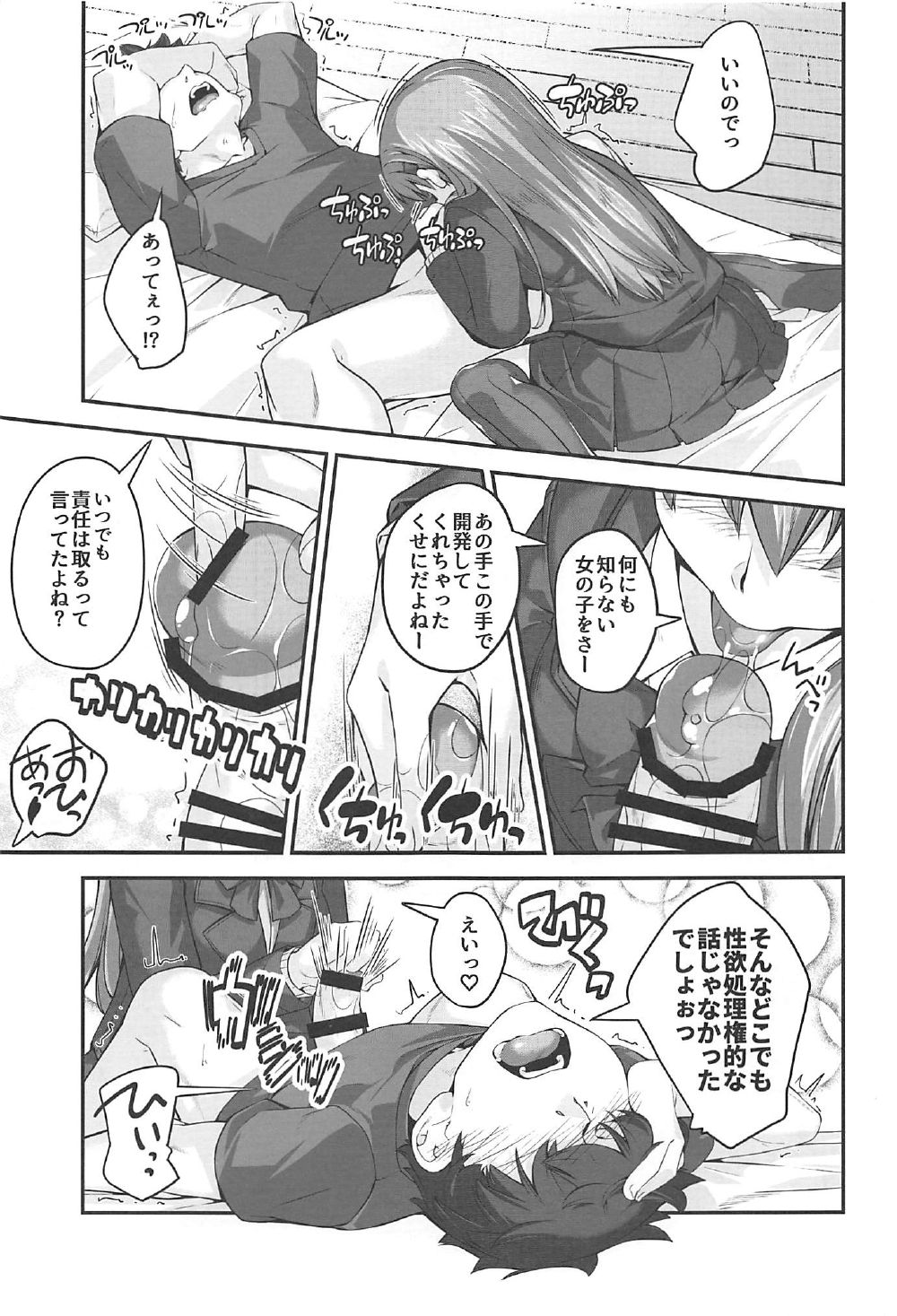 (C92) [Kansyouyou Marmotte (Mr.Lostman)] Suzuya-san to Issho. (Kantai Collection -KanColle-) page 5 full