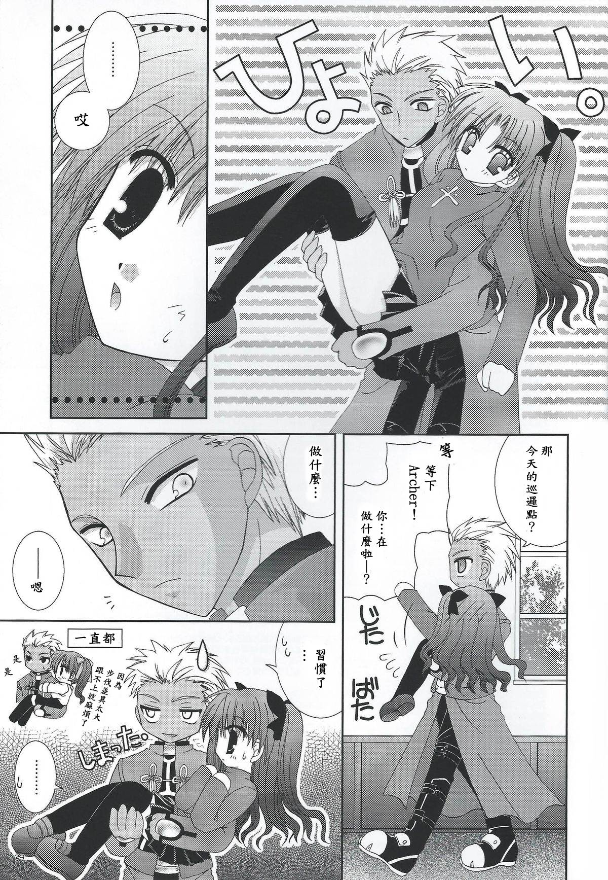 (C66) [Neko Kinryouku (NekoNeko)] Master wa Child (Fate/stay night) [Chinese] [wl00314824個人漢化] page 28 full