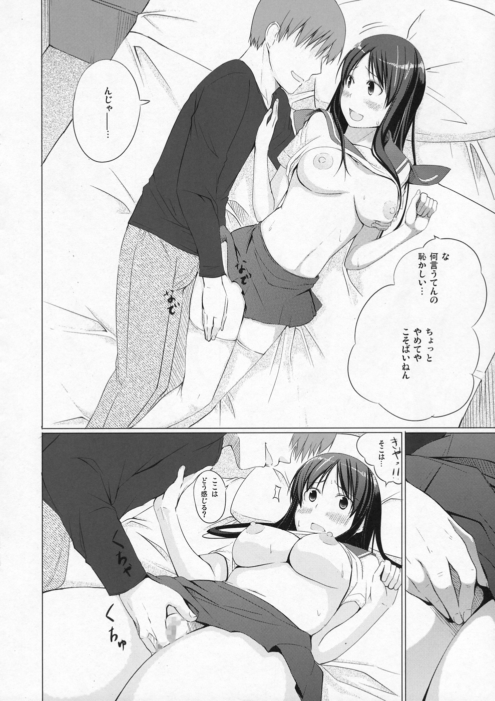 (C82) [Shijima (Kisen)] Ryuuka no Hizamakura (Saki) page 9 full