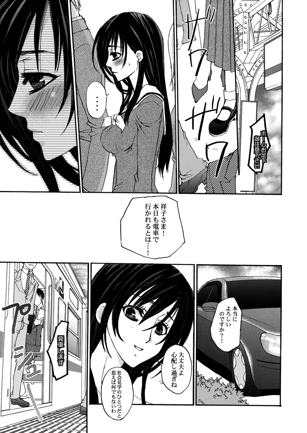 (C66) [PINK TYPHOON (Oku Chiyoco)] Himitsu no Hanazono 3 | Secret the garden of a flower 3 (Maria-sama ga Miteru) page 16 full