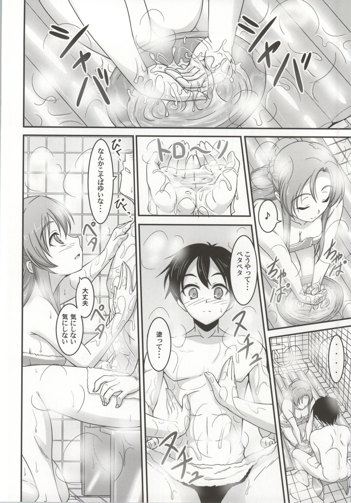 [Ishikari Shake Nabe Doukoukai (Takahirolling)] Soap Art Online -Senkou no Awahime- (Sword Art Online) page 5 full