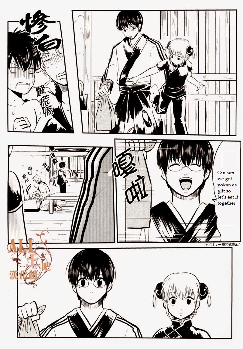 (C83) [Paraiso (Harada)] Wakagaeri Hen | Episode: Returning Youth (Gintama) [English] page 34 full