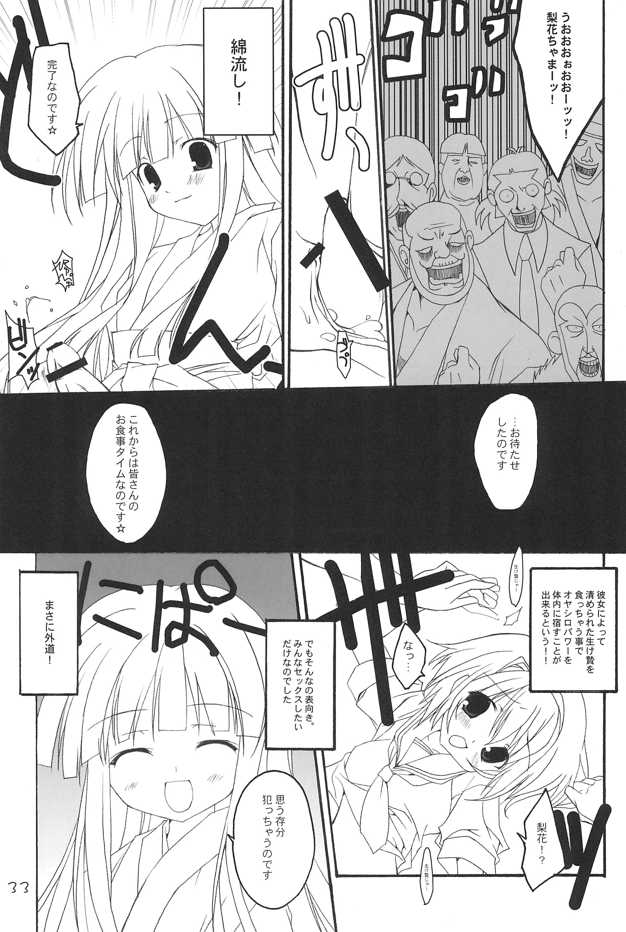 (C71) [Toriaezu(kari) (Tororo)] BUCHIKOWASHI (Higurashi no Naku Koro ni) page 35 full