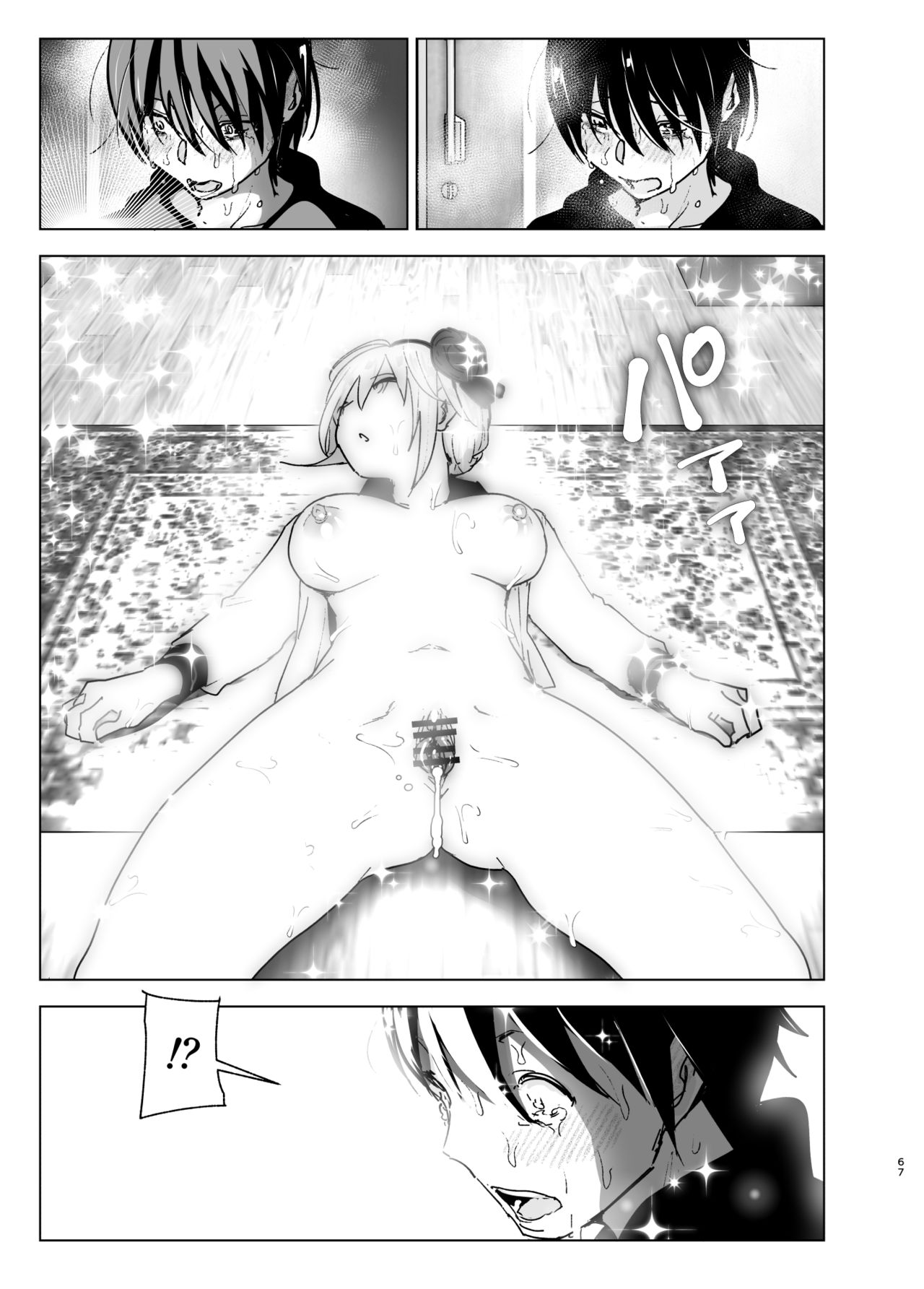 [Supe (Nakani)] Imouto, Mahou Shoujo!? 2 [Digital] page 66 full